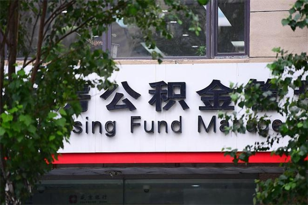 铜川协助提取公积金（协助提取公积金中介）